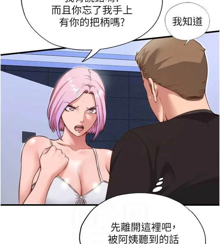 民宿精营中 - 第12話-偷看小情侶打野炮 - page 18