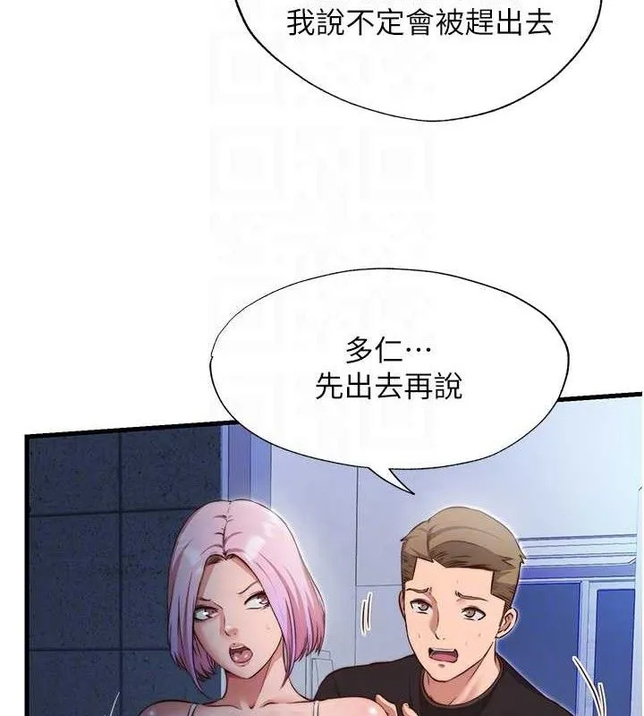 民宿精营中 - 第12話-偷看小情侶打野炮 - page 19
