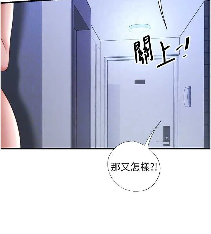 民宿精营中 - 第12話-偷看小情侶打野炮 - page 21