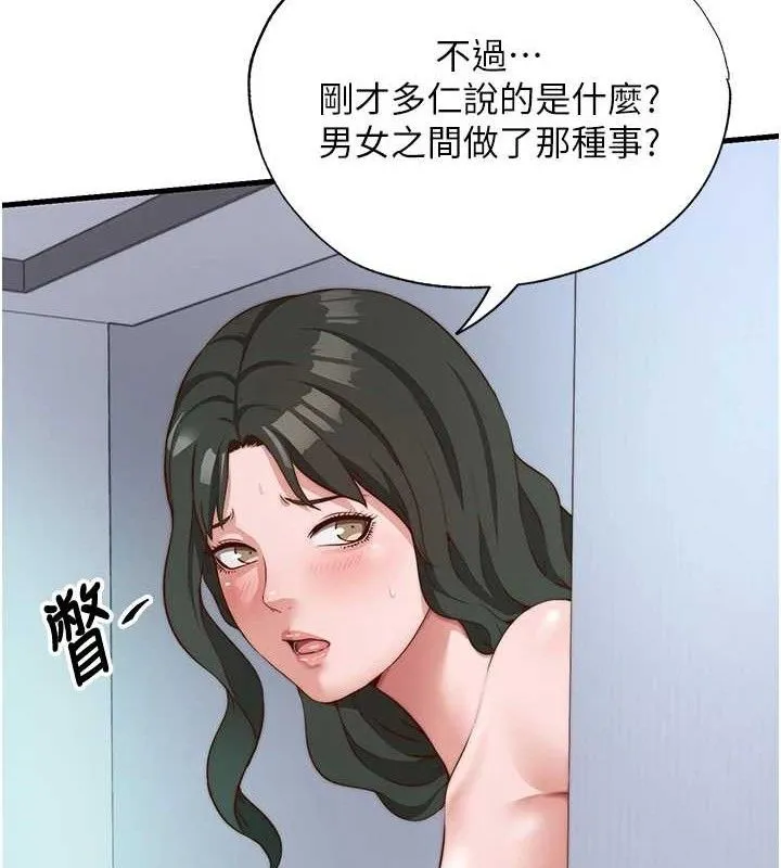 民宿精营中 - 第12話-偷看小情侶打野炮 - page 24