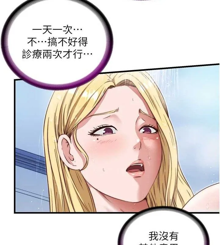 民宿精营中 - 第12話-偷看小情侶打野炮 - page 29