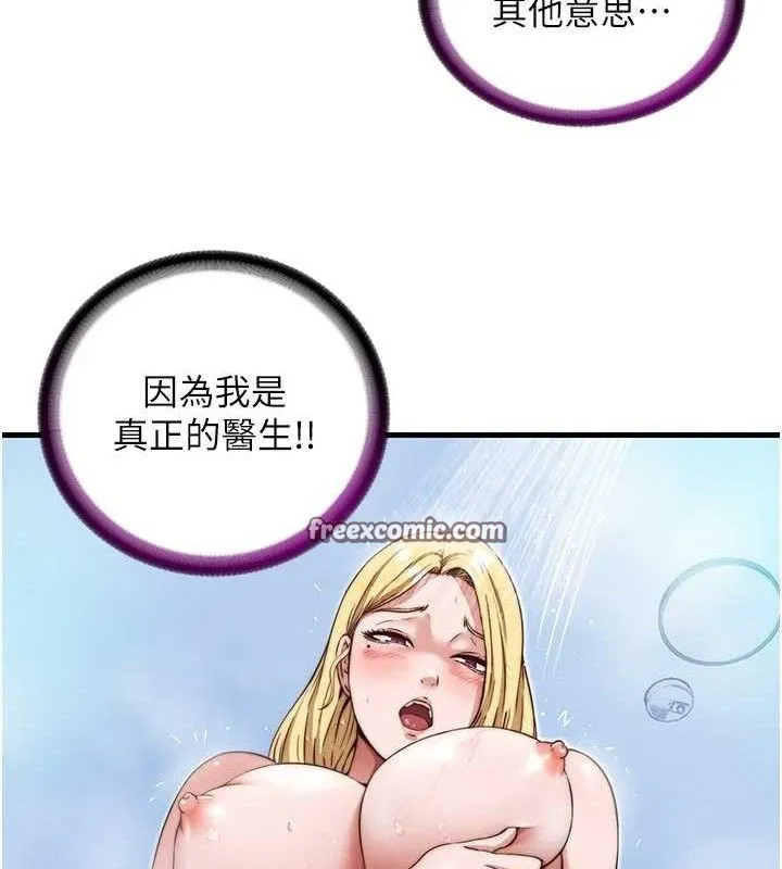 民宿精营中 - 第12話-偷看小情侶打野炮 - page 30