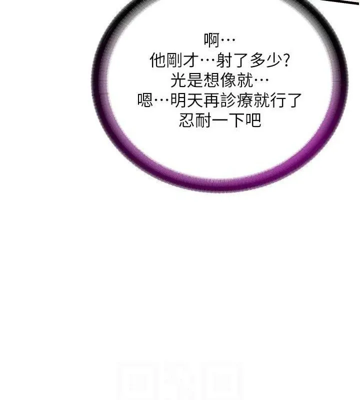 民宿精营中 - 第12話-偷看小情侶打野炮 - page 32
