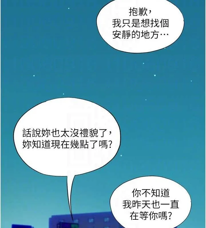 民宿精营中 - 第12話-偷看小情侶打野炮 - page 34