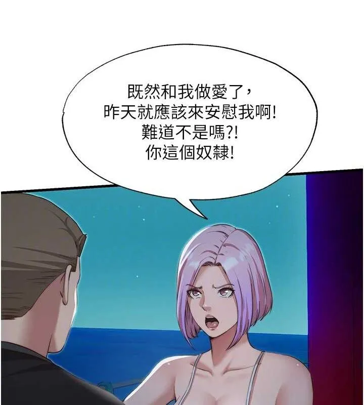 民宿精营中 - 第12話-偷看小情侶打野炮 - page 36