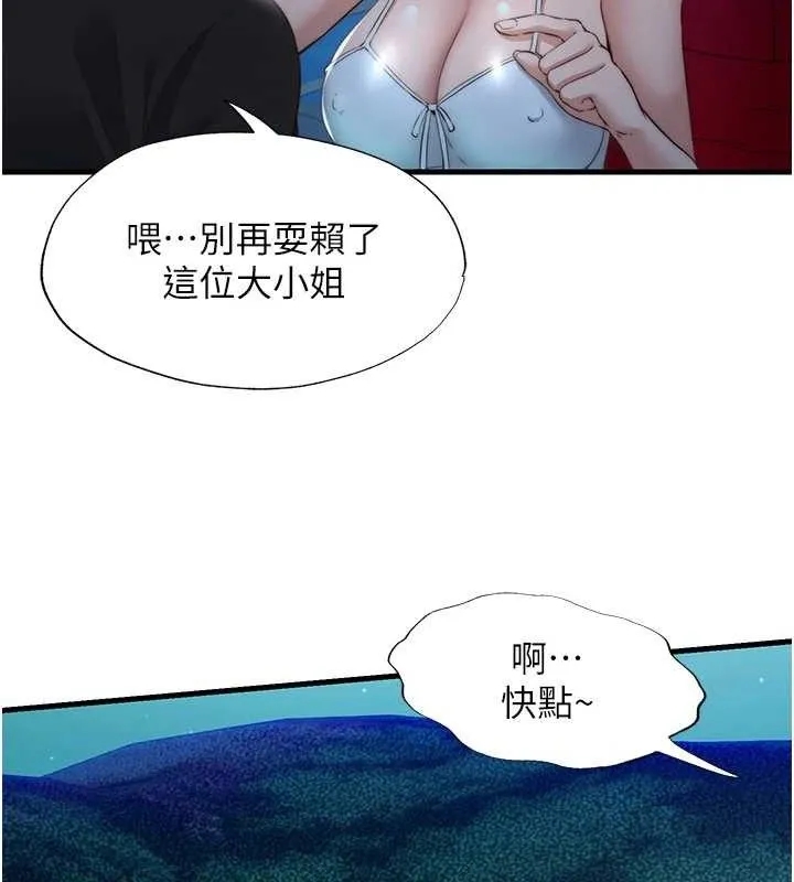 民宿精营中 - 第12話-偷看小情侶打野炮 - page 37
