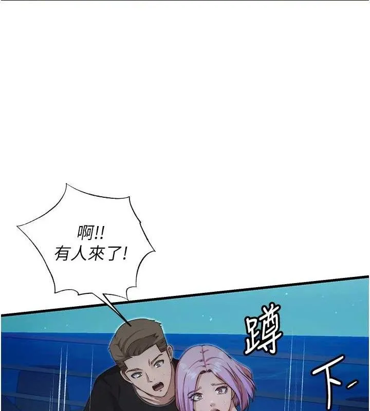 民宿精营中 - 第12話-偷看小情侶打野炮 - page 39