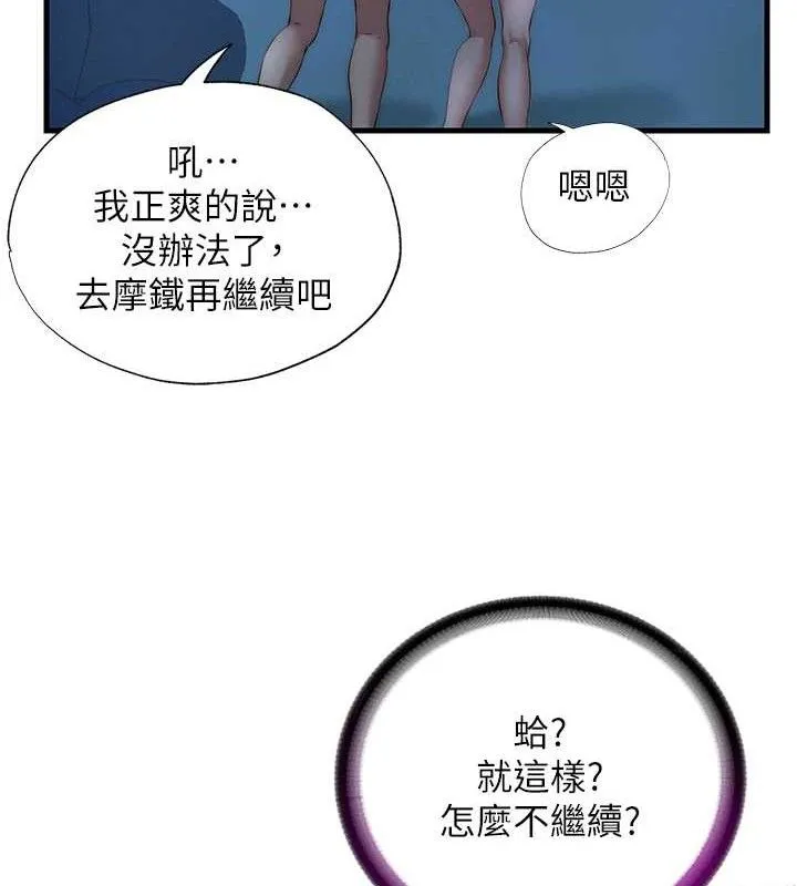 民宿精营中 - 第12話-偷看小情侶打野炮 - page 55