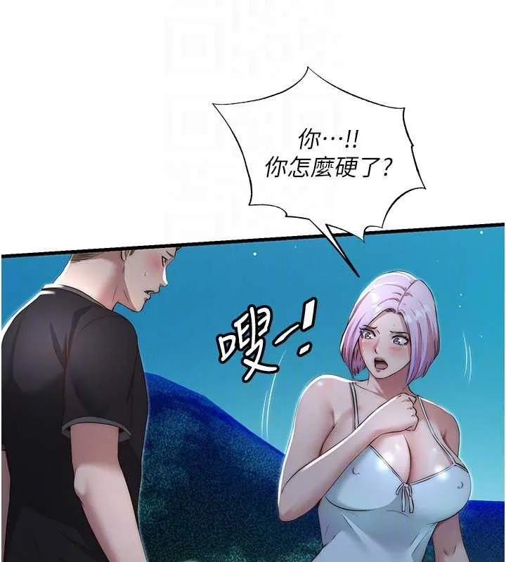 民宿精营中 - 第12話-偷看小情侶打野炮 - page 59