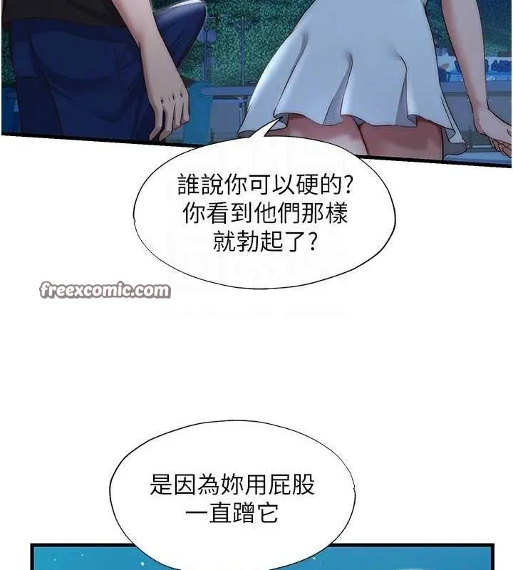 民宿精营中 - 第12話-偷看小情侶打野炮 - page 60