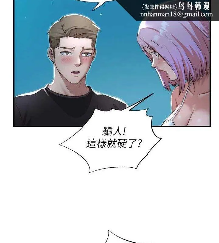 民宿精营中 - 第12話-偷看小情侶打野炮 - page 61