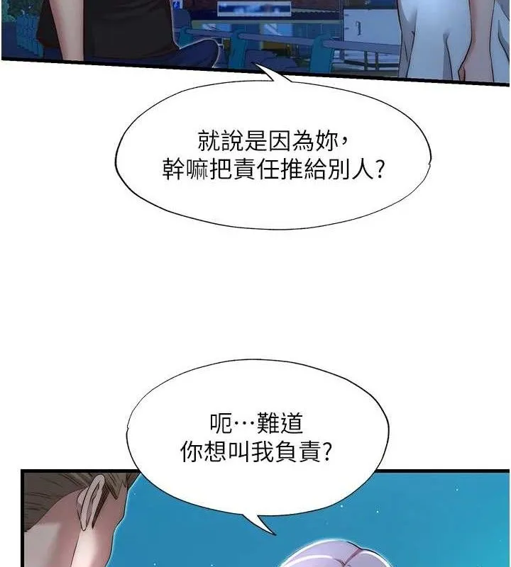 民宿精营中 - 第12話-偷看小情侶打野炮 - page 63