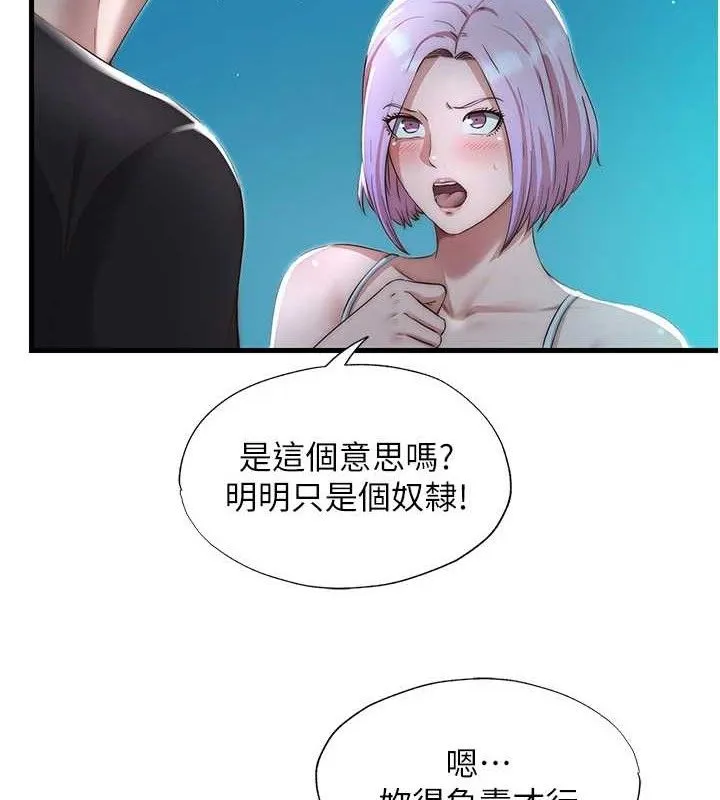 民宿精营中 - 第12話-偷看小情侶打野炮 - page 64