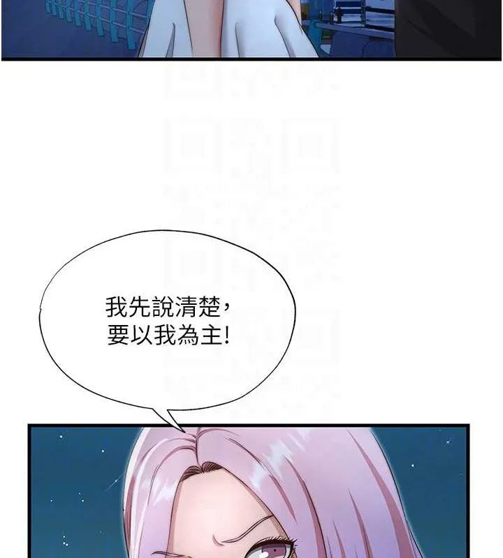 民宿精营中 - 第12話-偷看小情侶打野炮 - page 72