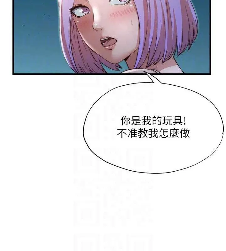 民宿精营中 - 第12話-偷看小情侶打野炮 - page 73