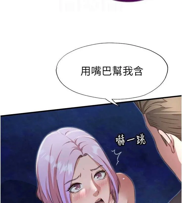 民宿精营中 - 第12話-偷看小情侶打野炮 - page 81