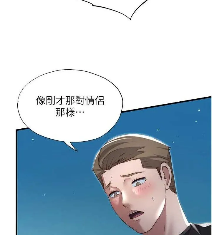 民宿精营中 - 第12話-偷看小情侶打野炮 - page 83