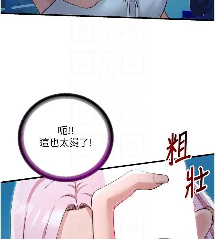 民宿精营中 - 第12話-偷看小情侶打野炮 - page 86