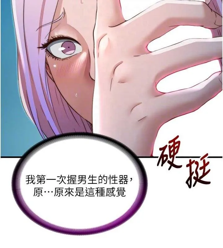 民宿精营中 - 第12話-偷看小情侶打野炮 - page 87