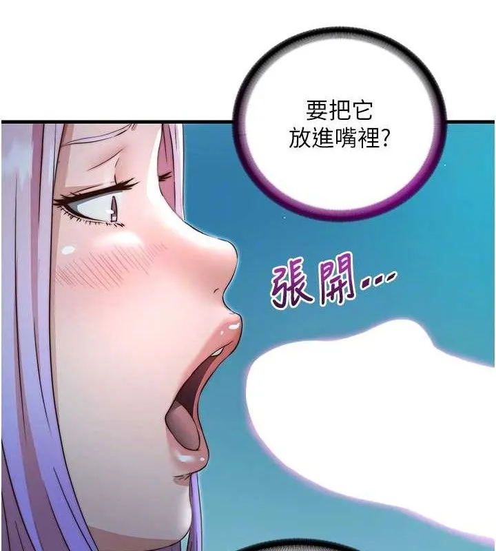 民宿精营中 - 第12話-偷看小情侶打野炮 - page 88
