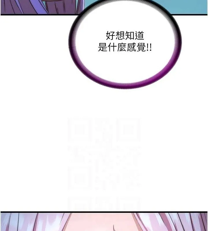 民宿精营中 - 第12話-偷看小情侶打野炮 - page 89