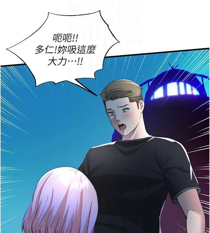 民宿精营中 - 第12話-偷看小情侶打野炮 - page 91