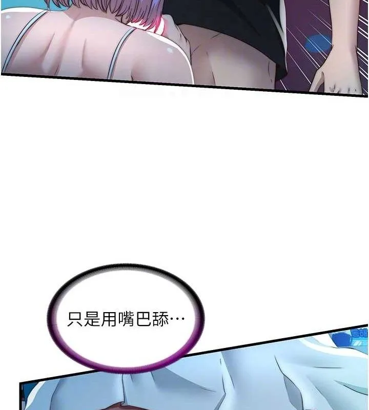 民宿精营中 - 第12話-偷看小情侶打野炮 - page 92