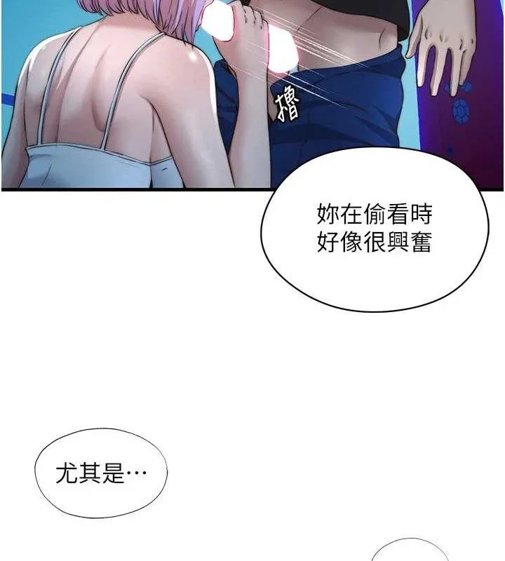 民宿精营中 - 第12話-偷看小情侶打野炮 - page 95