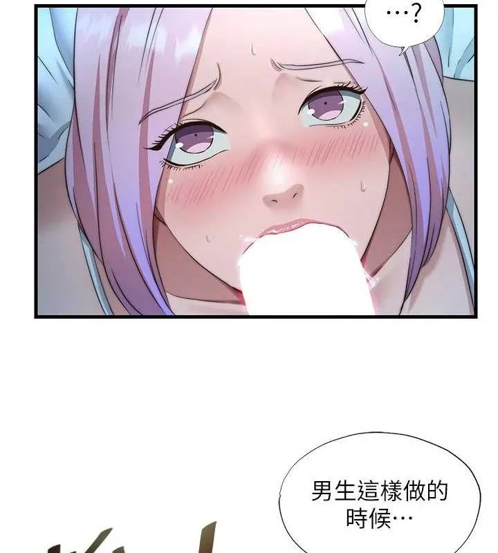 民宿精营中 - 第12話-偷看小情侶打野炮 - page 96