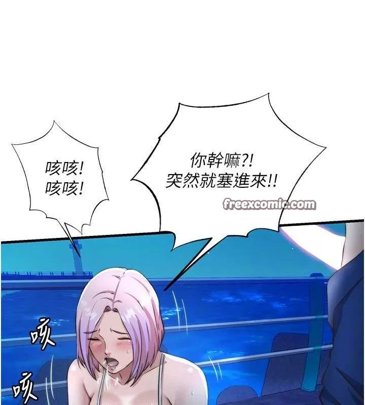民宿精营中 - 第12話-偷看小情侶打野炮 - page 105