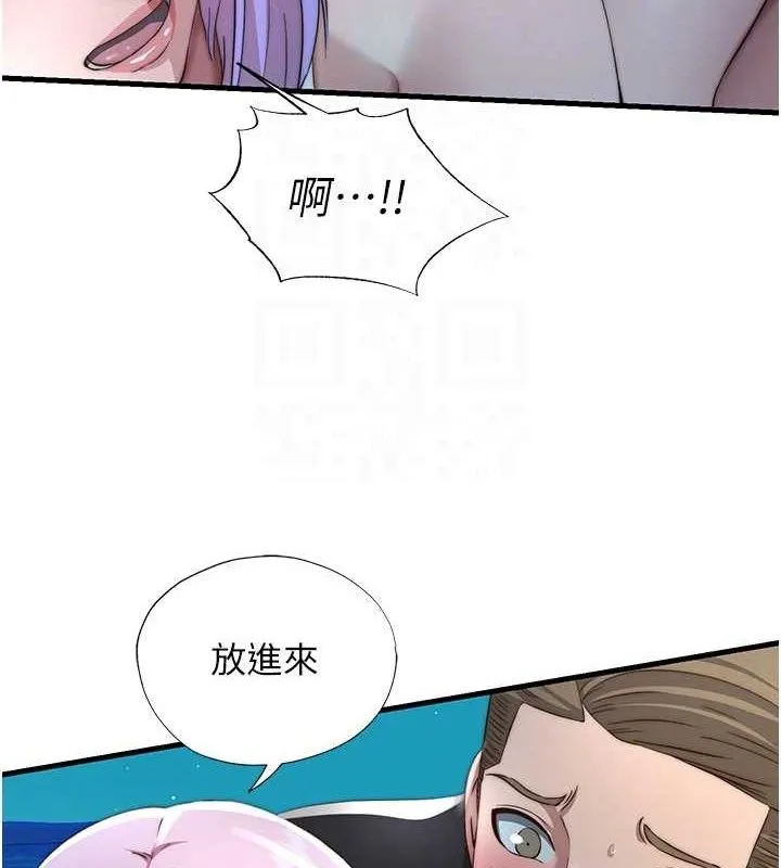 民宿精营中 - 第12話-偷看小情侶打野炮 - page 110