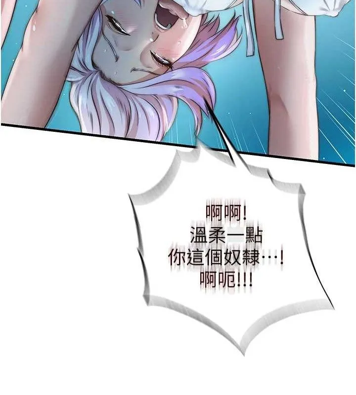 民宿精营中 - 第12話-偷看小情侶打野炮 - page 120