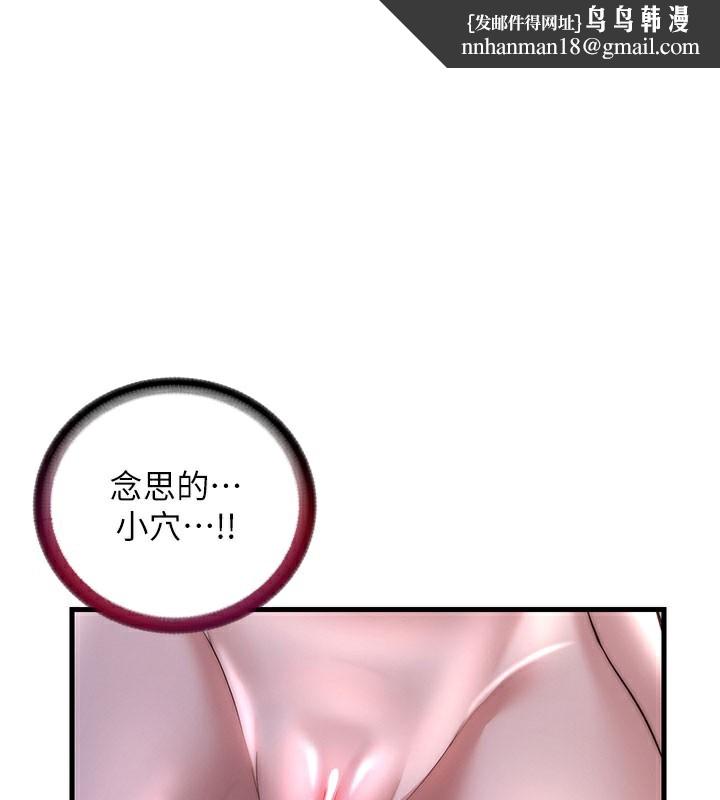民宿精营中 - 第36話-在蜜大腿間來回磨蹭 - page 1