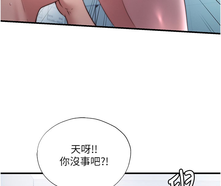 民宿精营中 - 第36話-在蜜大腿間來回磨蹭 - page 8