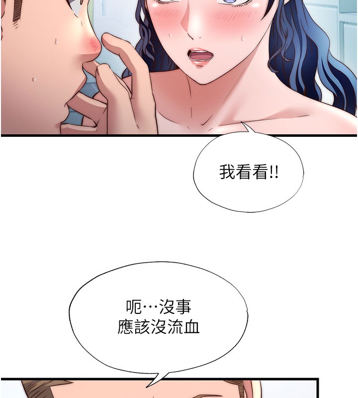 民宿精营中 - 第36話-在蜜大腿間來回磨蹭 - page 11