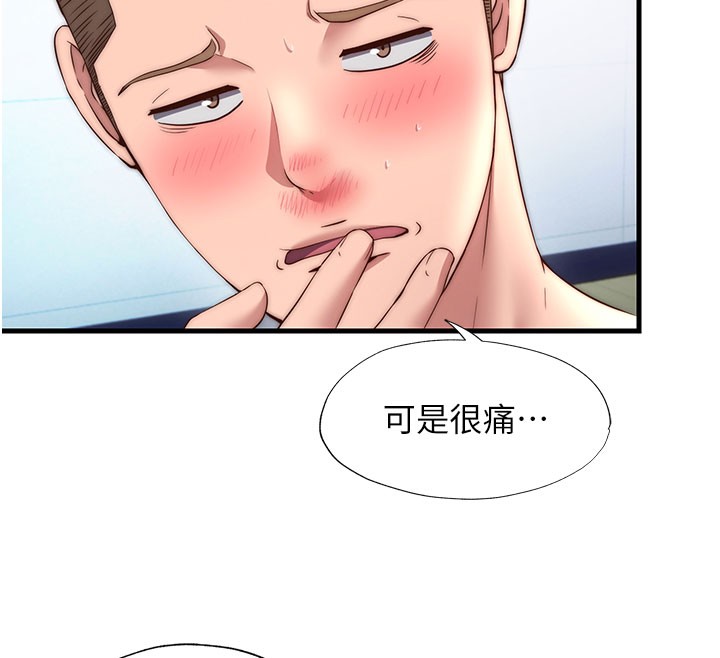 民宿精营中 - 第36話-在蜜大腿間來回磨蹭 - page 12