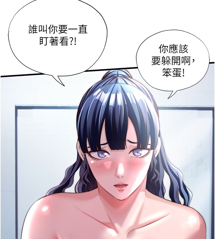 民宿精营中 - 第36話-在蜜大腿間來回磨蹭 - page 13
