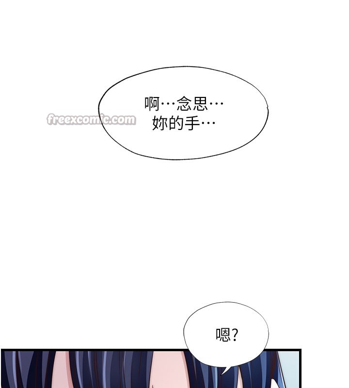 民宿精营中 - 第36話-在蜜大腿間來回磨蹭 - page 16