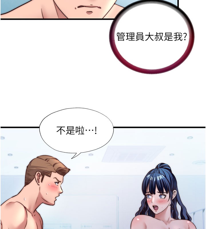 民宿精营中 - 第36話-在蜜大腿間來回磨蹭 - page 29