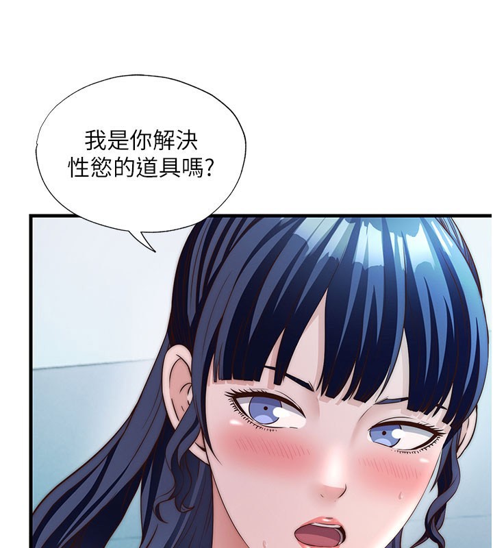民宿精营中 - 第36話-在蜜大腿間來回磨蹭 - page 34