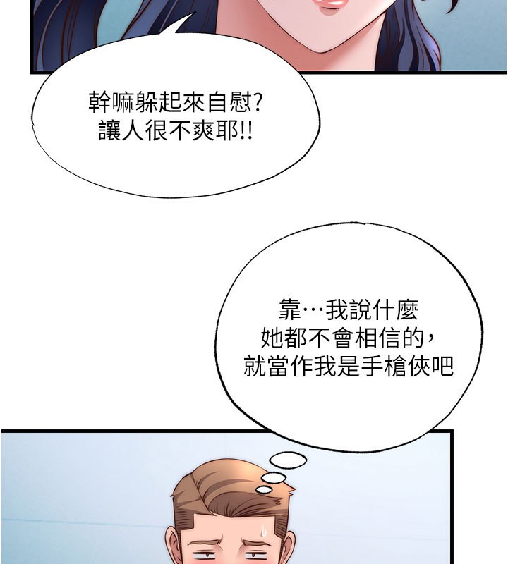 民宿精营中 - 第36話-在蜜大腿間來回磨蹭 - page 35