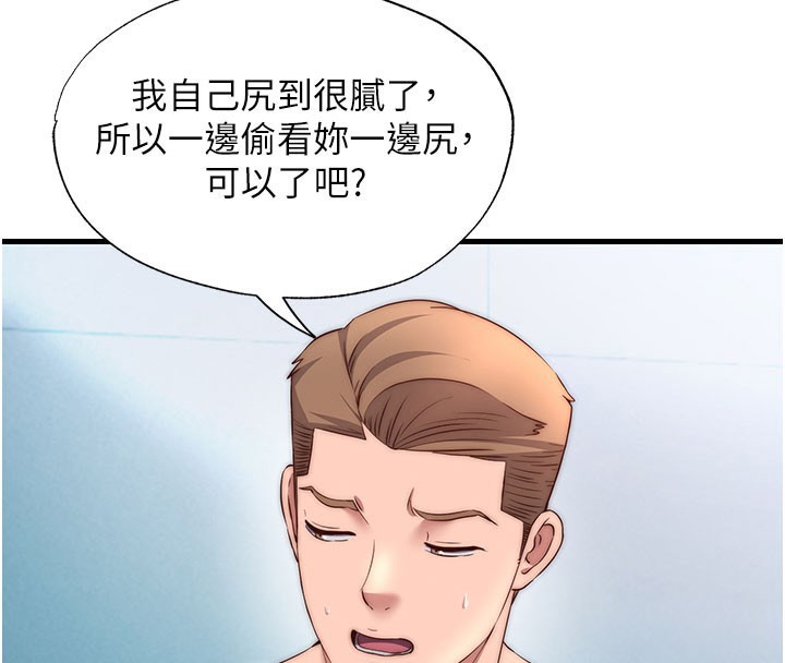 民宿精营中 - 第36話-在蜜大腿間來回磨蹭 - page 37