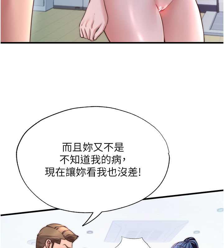 民宿精营中 - 第36話-在蜜大腿間來回磨蹭 - page 40