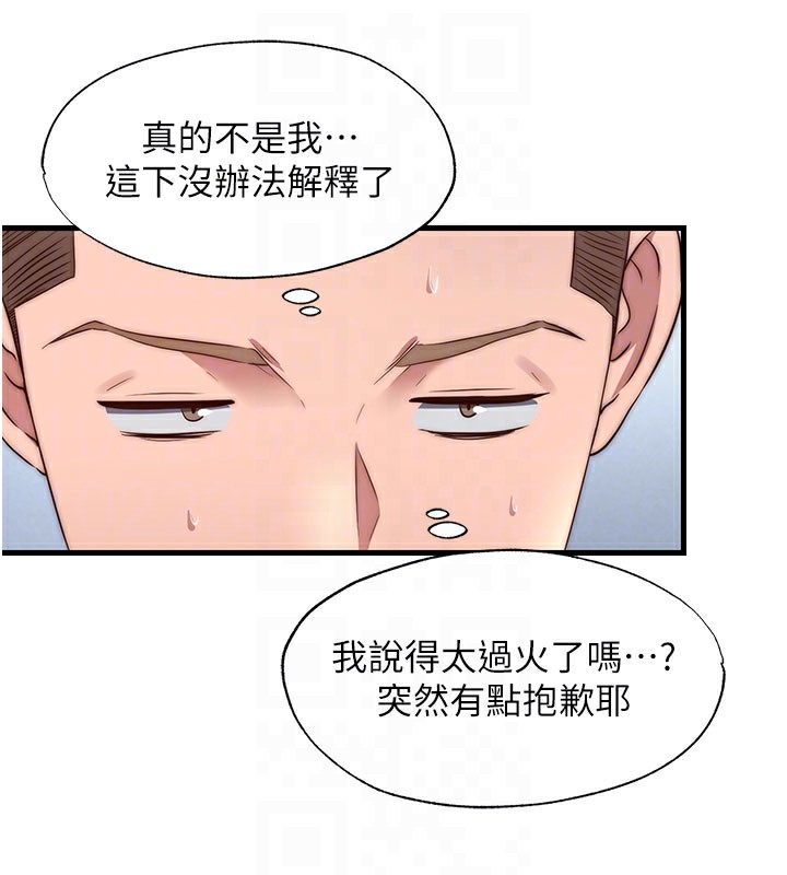 民宿精营中 - 第36話-在蜜大腿間來回磨蹭 - page 46