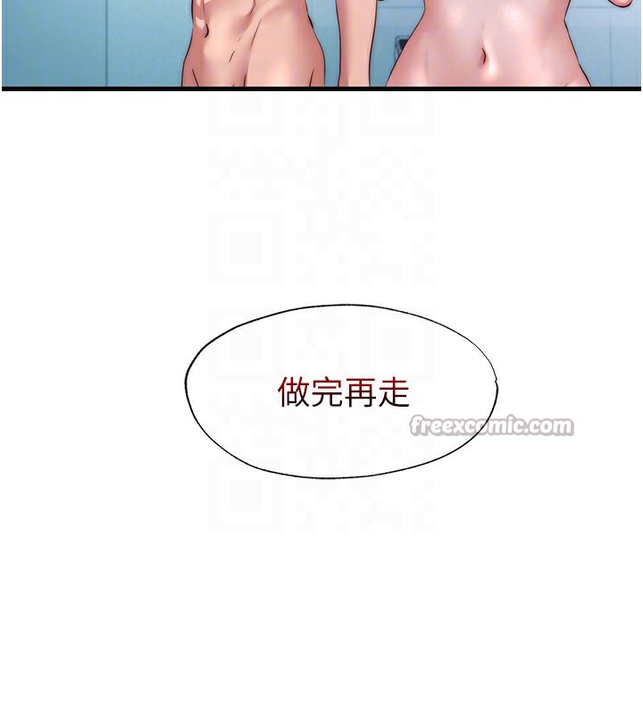 民宿精营中 - 第36話-在蜜大腿間來回磨蹭 - page 48