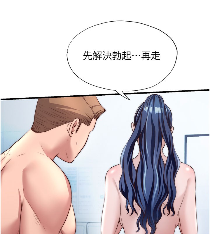 民宿精营中 - 第36話-在蜜大腿間來回磨蹭 - page 50