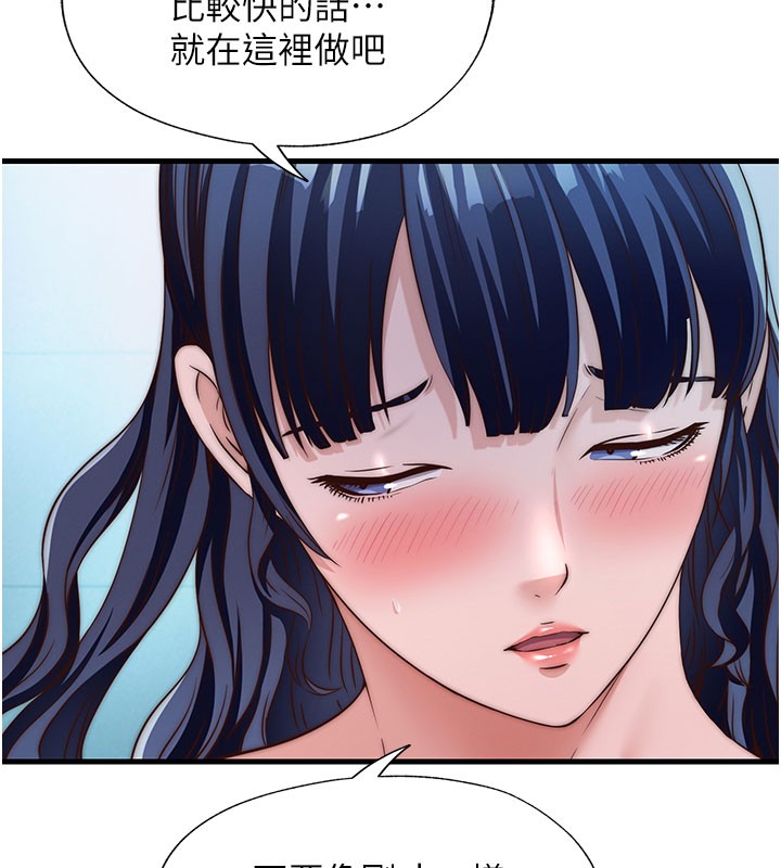 民宿精营中 - 第36話-在蜜大腿間來回磨蹭 - page 52