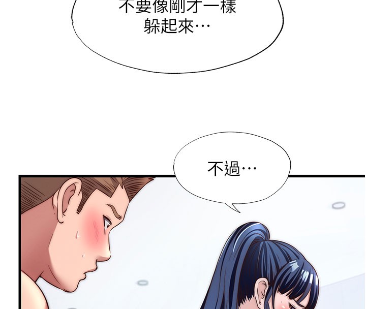 民宿精营中 - 第36話-在蜜大腿間來回磨蹭 - page 53