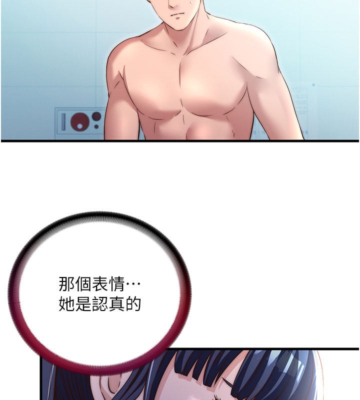 民宿精营中 - 第36話-在蜜大腿間來回磨蹭 - page 57