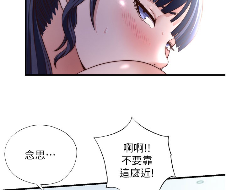 民宿精营中 - 第36話-在蜜大腿間來回磨蹭 - page 58